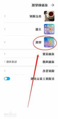 华为手机换背景色在哪里换