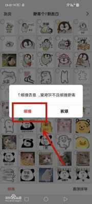 小米手机咋删除表情包