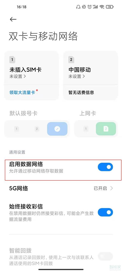 如何开通小米手机专用流量