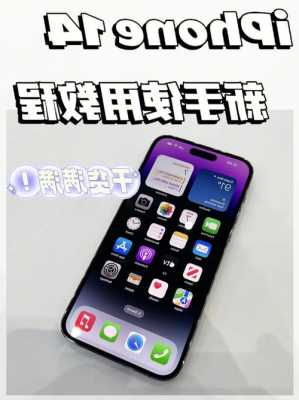 iphone6怎样换手机