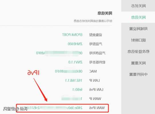 小米手机禁用ipv6