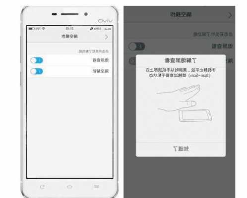 vivo手机诀窍