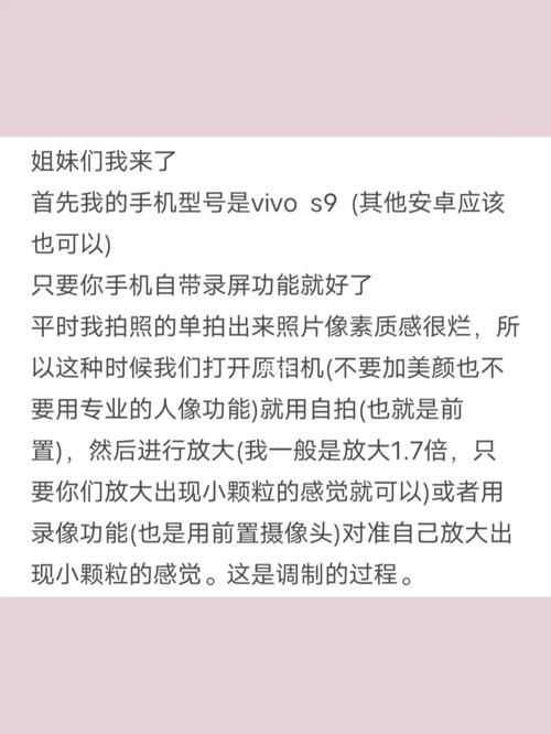 vivo手机诀窍