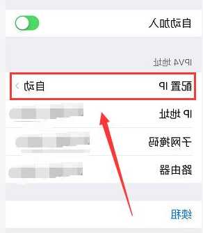 iphone改手机ip