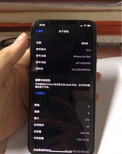 iPhone手机截图黑色