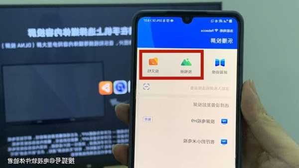 手机导入小米电视