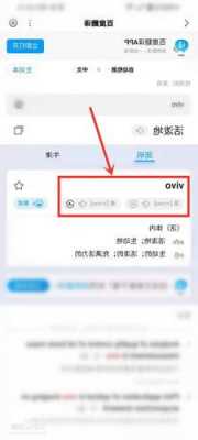 vivo手机不能发音