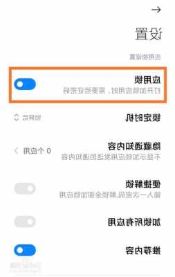 小米手机怎样关应用锁