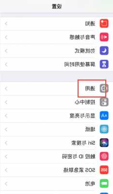 iphone怎么初始化手机