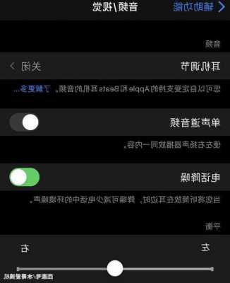 为啥iphone手机声音小