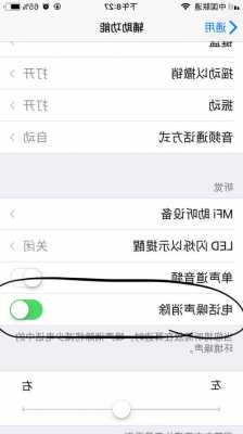 为啥iphone手机声音小