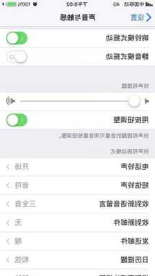 为啥iphone手机声音小