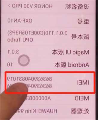 华为手机怎么查真伪