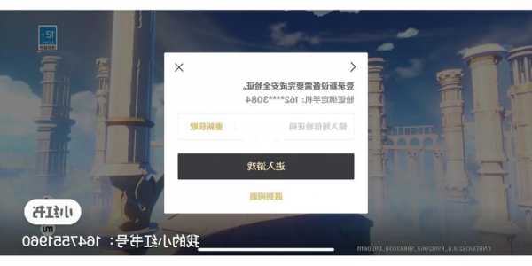小米手机怎么登原神自抽号