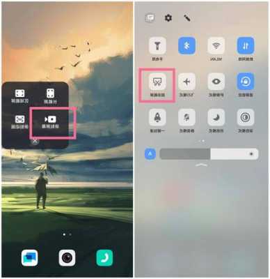 vivo手机录屏如何关闭