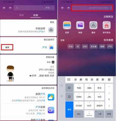 华为手机天气隐藏怎么恢复