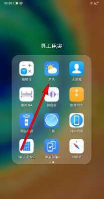 华为手机天气隐藏怎么恢复