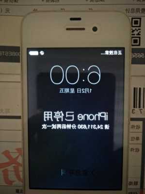 iphone手机主号被停用