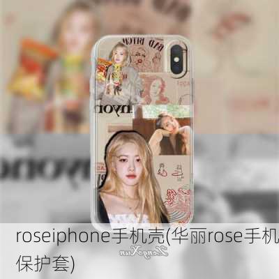 roseiphone手机壳(华丽rose手机保护套)