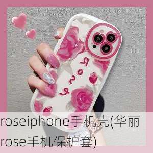 roseiphone手机壳(华丽rose手机保护套)