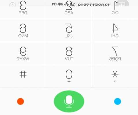 小米用拨号键查手机号