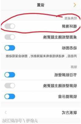 vivo手机怎么设置滚屏