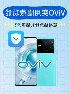 手机应用皮肤vivo