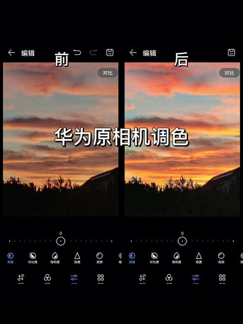 华为手机饱和色设置