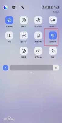 vivo手机定位怎么解除