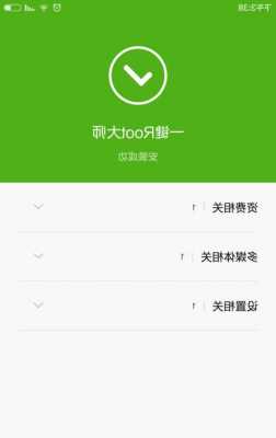 vivo手机root优点