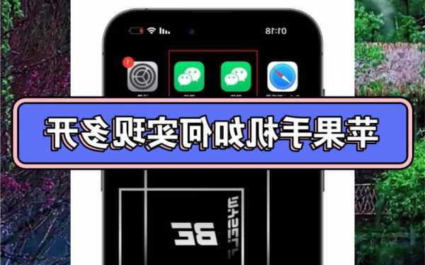 iphone有手机分身吗