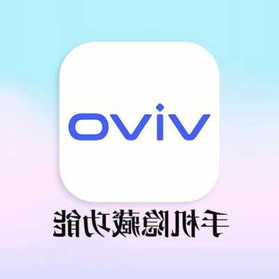 vivo手机微信同步