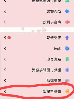 vivo手机微信同步