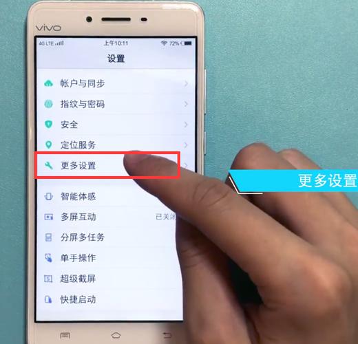vivo手机如何开3