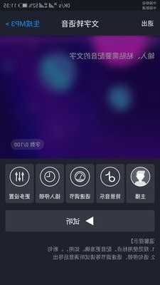 配音软件手机小米