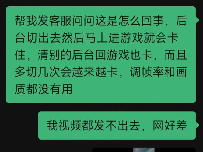 小米手机游戏没法说话