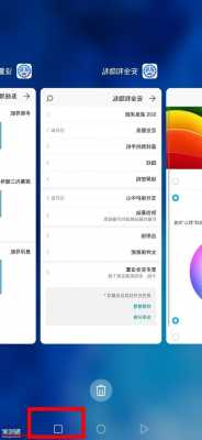 华为手机哪里关程序窗口