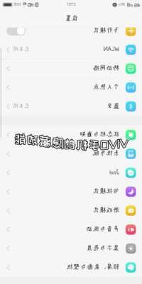 vivo手机隐藏的