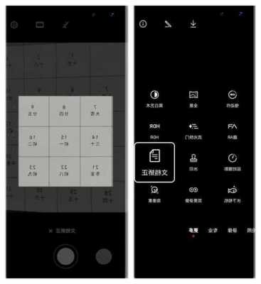 华为手机相机怎样设置文字