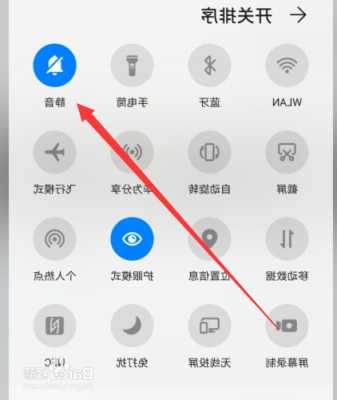 华为手机静音怎么找回