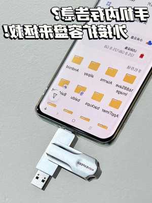 iphone手机导入u盘