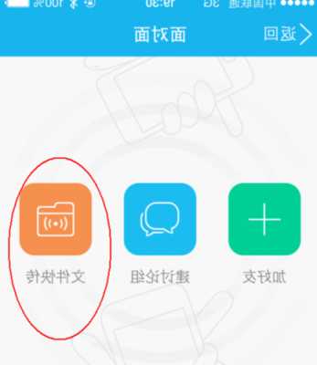 iphone手机怎么交朋友