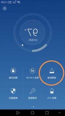 华为mate8手机垃圾清理