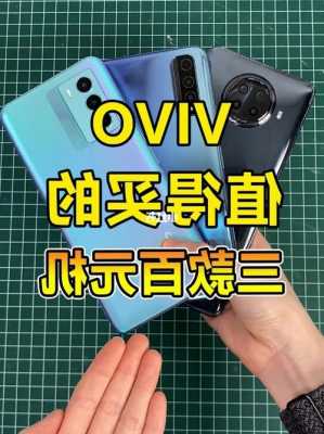 包含vivo旧手机不要扔的词条