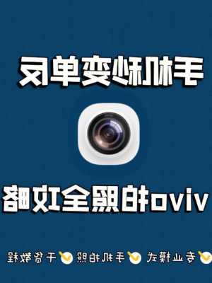 vivo手机咋样变快