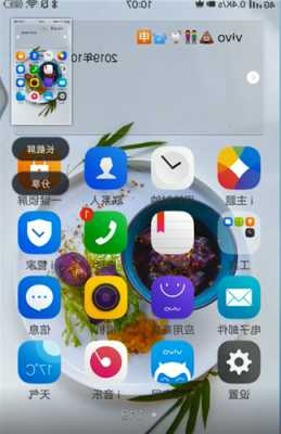 红米vivo手机怎么截图