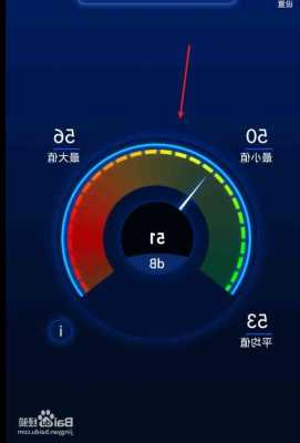 小米手机怎么看音量分贝