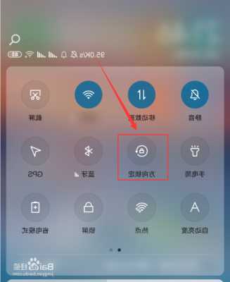 怎样调出小米手机屏幕旋转