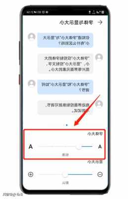 vivo手机字体咋变大