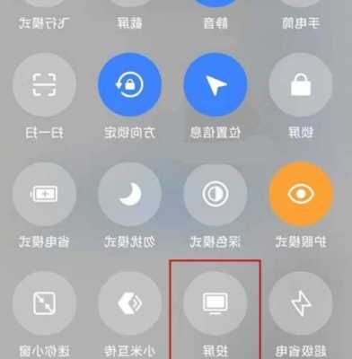 手机投屏怎么打开小米盒子